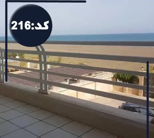 ویو رو به ساحل تراس آپارتمان در شهرک فردوس رویان