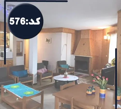 اتاق پذیرایی با نمای داخلی چوب، شومینه، مبلمان و میز غذا خوری آپارتمان در ایزدشهر 45448674
